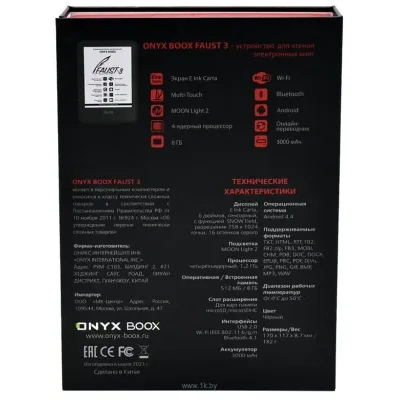 ONYX BOOX Faust 3