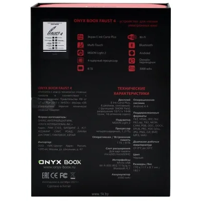 ONYX BOOX Faust 4