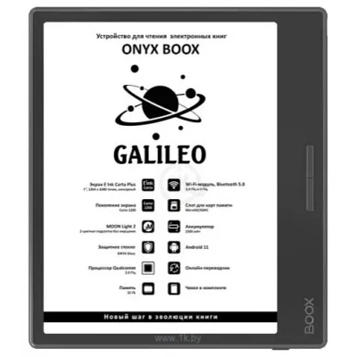 ONYX BOOX Galileo
