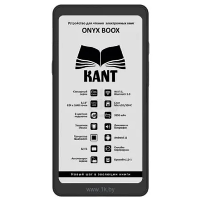 ONYX BOOX Kant