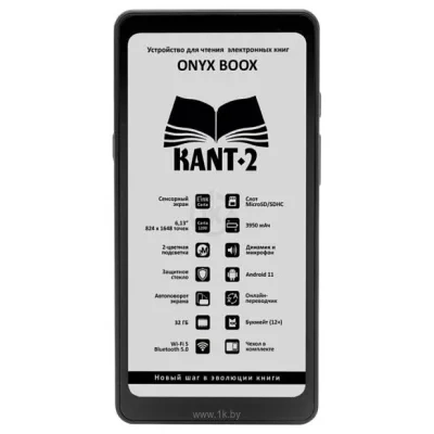 ONYX BOOX Kant 2