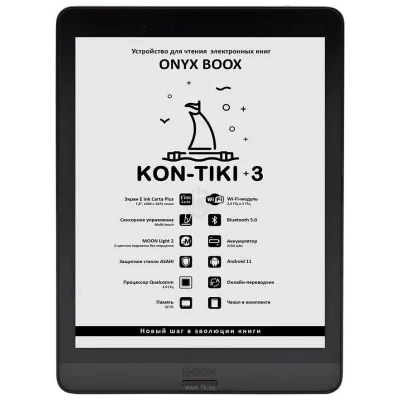 ONYX BOOX Kon-Tiki 3