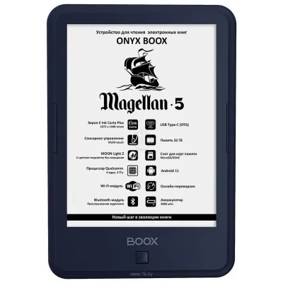 ONYX BOOX Magellan 5