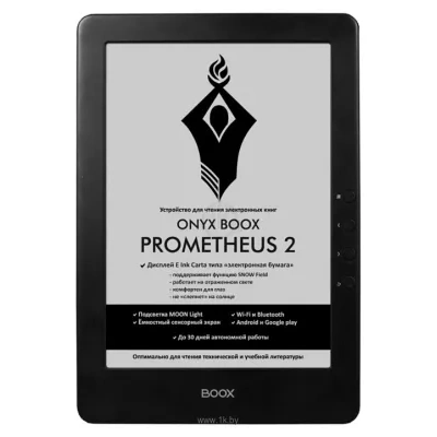 ONYX BOOX Prometheus 2