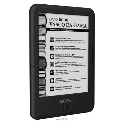 ONYX BOOX Vasco Da Gama