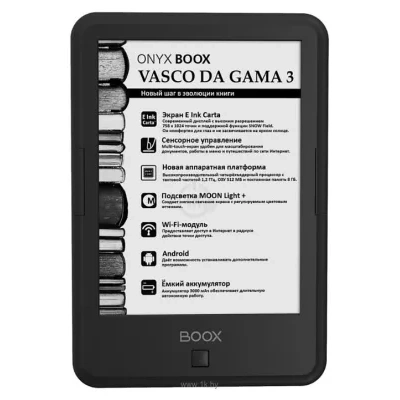 ONYX BOOX Vasco da Gama 3