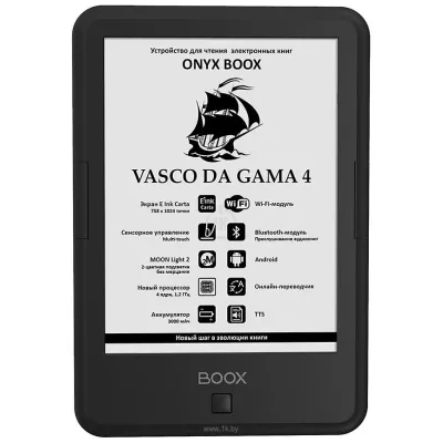 ONYX BOOX Vasco da Gama 4