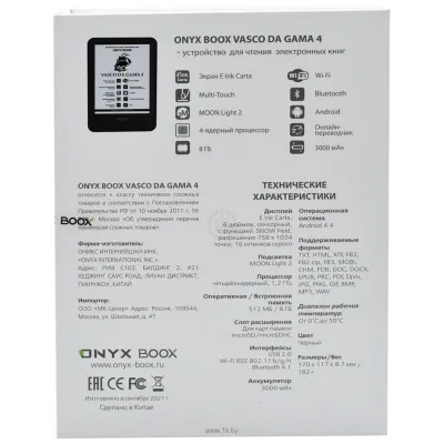 ONYX BOOX Vasco da Gama 4