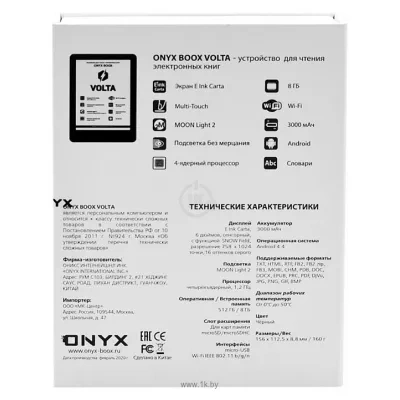 ONYX BOOX Volta