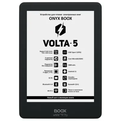 ONYX BOOX Volta 5