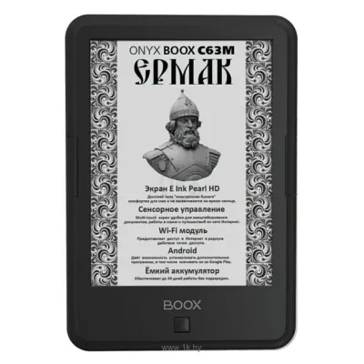 ONYX BOOX S63M Ermak