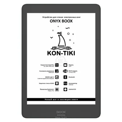 ONYX Kon-Tiki