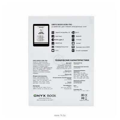 ONYX Kon-Tiki