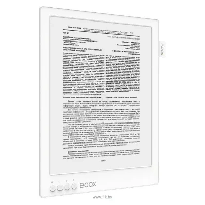 ONYX MAX 2 PRO