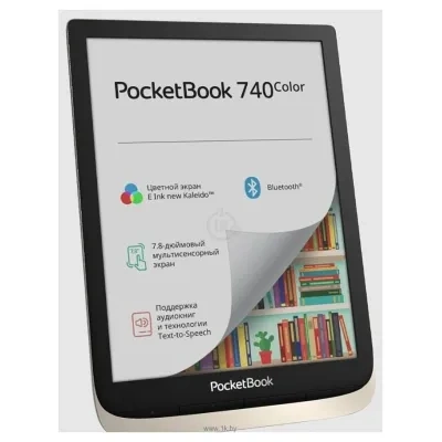 PocketBook 740 Color 16Gb
