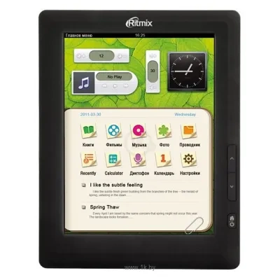 Ritmix RBK-470 8Gb