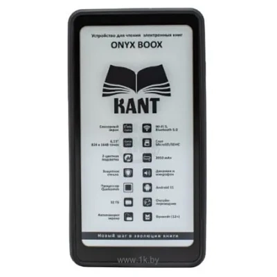 ONYX Onyx Boox Palma, Kant (chernyiy)